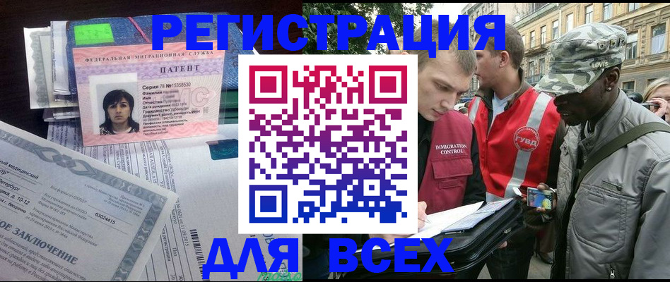 прописка гарантия в Алейске