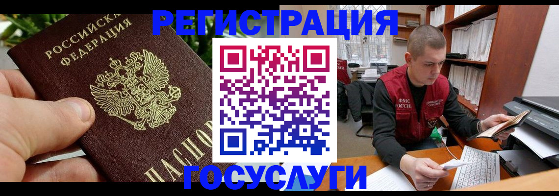 временная регистрация законно в Алейске