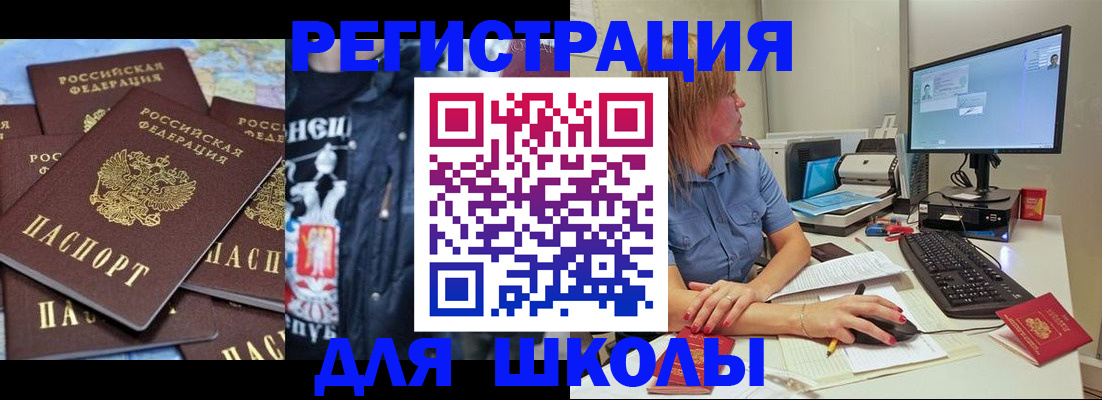 временная регистрация поиск в Алейске