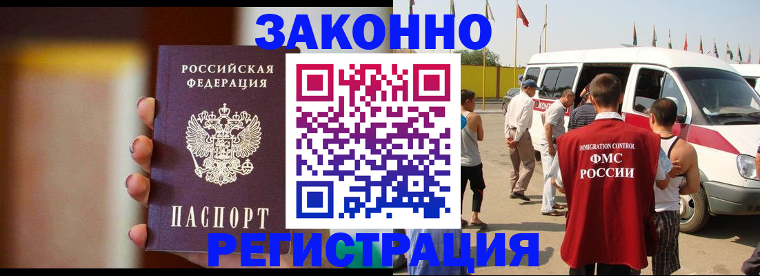 прописка в квартире в Алейске